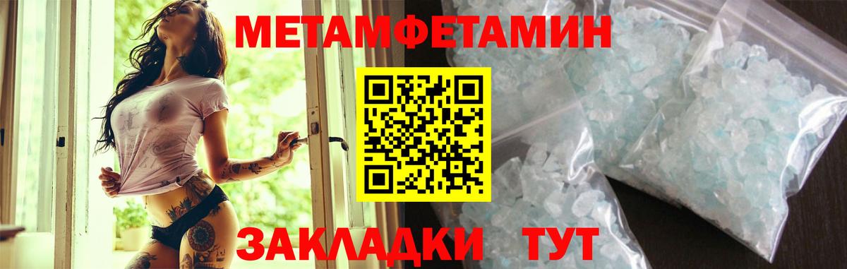 Тихорецк  Amphetamine Розовый  Вход с VPN 
