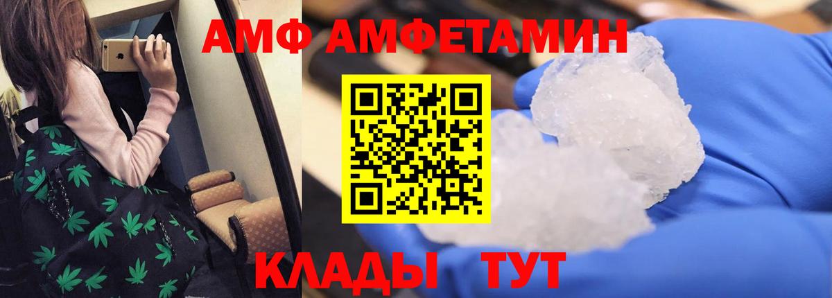 АМФ Premium Тихорецк