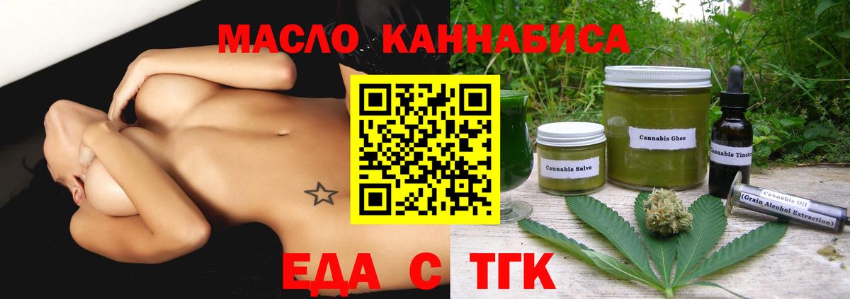 Тихорецк  Печенье с ТГК конопля  Вход с VPN 