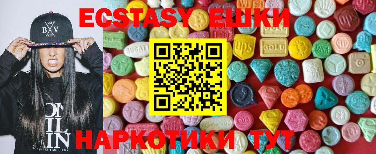 Экстази 250 мг  Вход с VPN  где можно купить   Ecstasy 99%  Тихорецк 