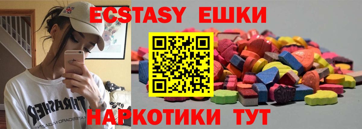 ЭКСТАЗИ DUBAI Тихорецк