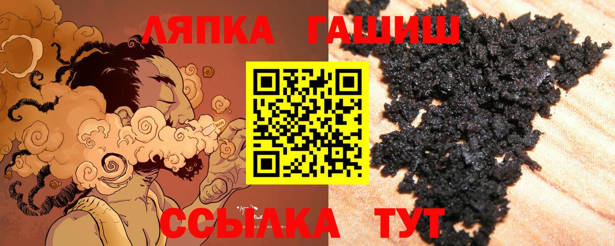 Гашиш  Вход с VPN  Тихорецк  ГАШИШ гашик 