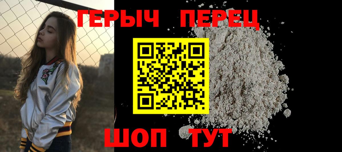 ГЕРОИН гречка Тихорецк