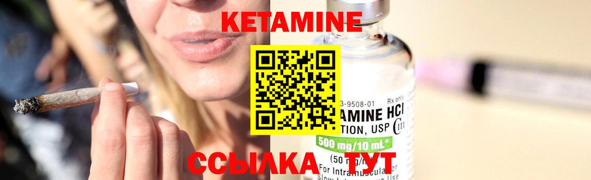 Кетамин VHQ  КЕТАМИН VHQ  Вход с VPN  Тихорецк 