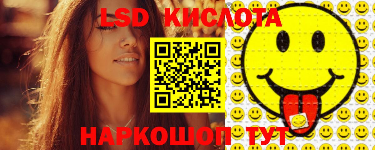 LSD-25 экстази ecstasy  Вход с VPN  ЛСД экстази  ЛСД экстази кислота  Тихорецк 