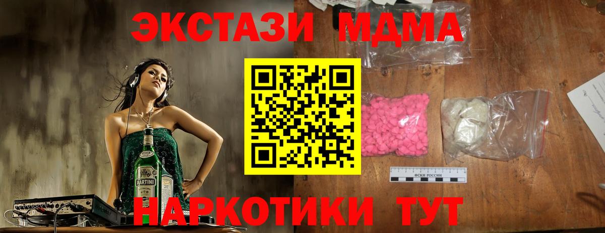 МДМА кристаллы  MDMA VHQ  Вход с VPN  Тихорецк 