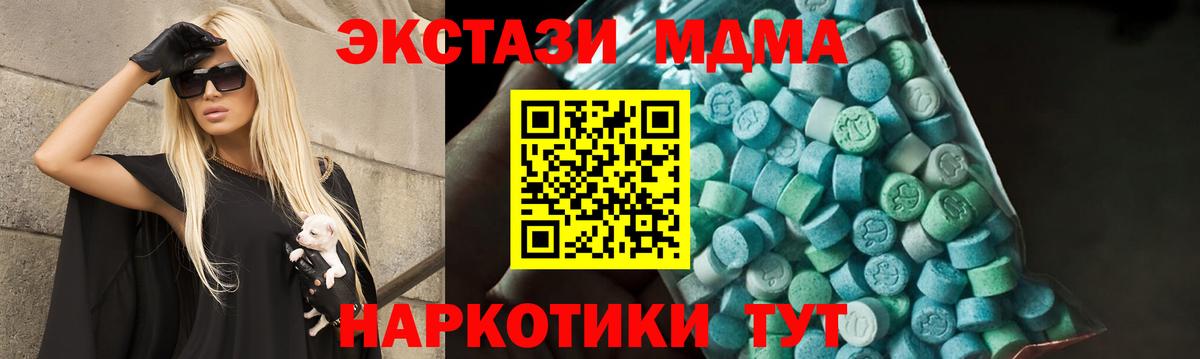 MDMA crystal Тихорецк