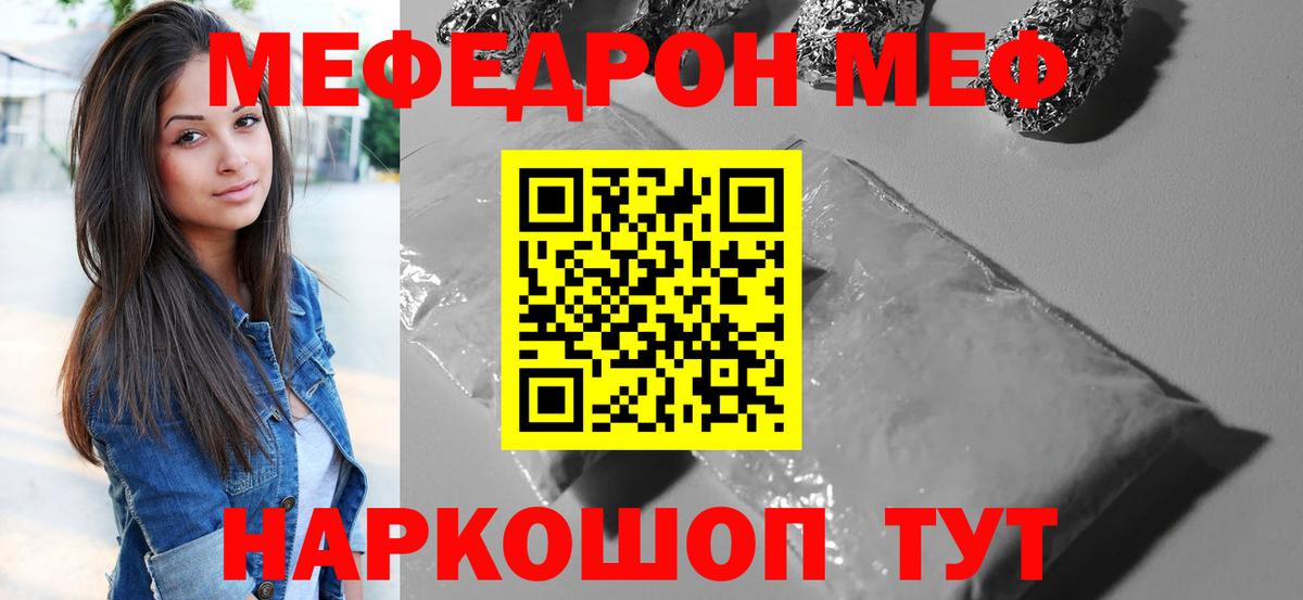 Меф кристаллы Тихорецк