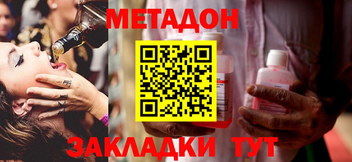 Тихорецк  ОМГ ОМГ рабочий сайт  МЕТАДОН VHQ  Вход с VPN  МЕТАДОН мёд 