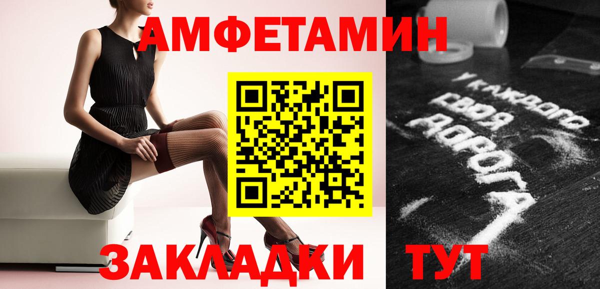 Тихорецк  Первитин пудра  Вход с VPN 