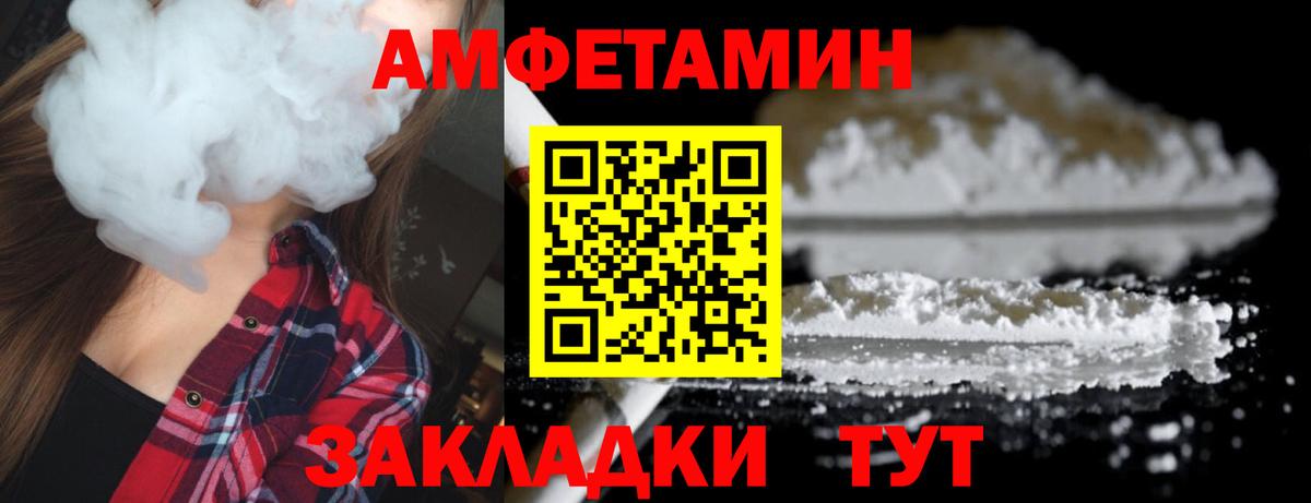 МЕТАМФЕТАМИН пудра Тихорецк