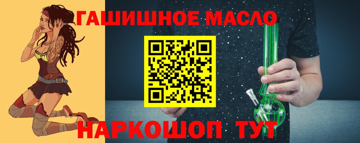 Дистиллят ТГК вейп Тихорецк